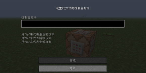 我的世界命令方块获得方法 我的世界命令方块怎么获得