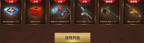 CF穿越火线订阅全民联赛直播抽武器活动网址