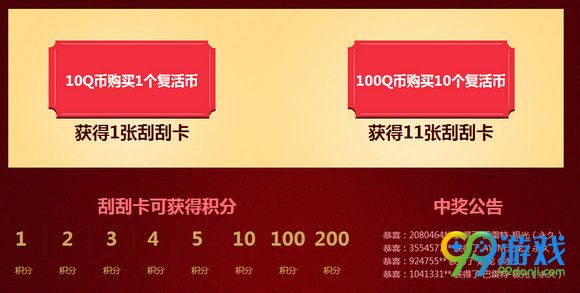 CF12月刮刮卡活动网址 永久版可兑换武器一览