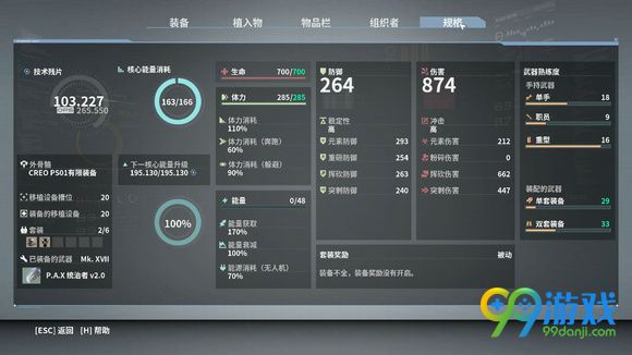 迸发武器实用心得分享 迸发武器用什么好