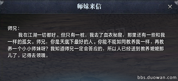 天涯明月刀小师妹怎么领取 天涯明月刀领取小师妹方法
