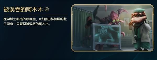 峡谷彩蛋大搜查彩蛋位置