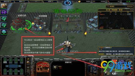 魔兽争霸战三国新人攻略 战三国商店功能介绍