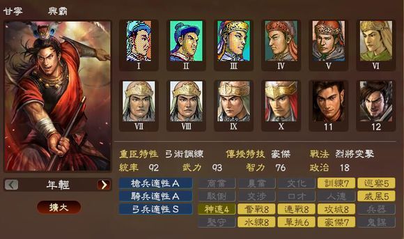 三国志13武将图鉴 三国志13武将名鉴一览