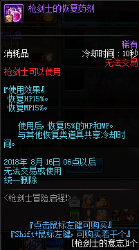 dnf枪剑士二觉什么时候出 dnf枪剑士二觉上线时间一览