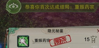 剑网3梦回稻香怎么做 陈月攻略重振药宗/舍身济世