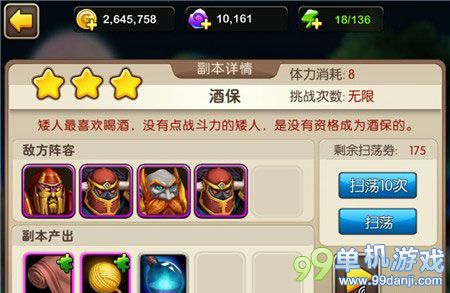 我叫MT2满级后还需要买体力吗？满级后体力分配攻略