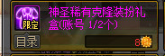 DNF金秋花篮兑换什么好 DNF金秋花篮兑换指南