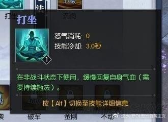 逆水寒铁衣技能怎么加点 逆水寒铁衣技能加点攻略