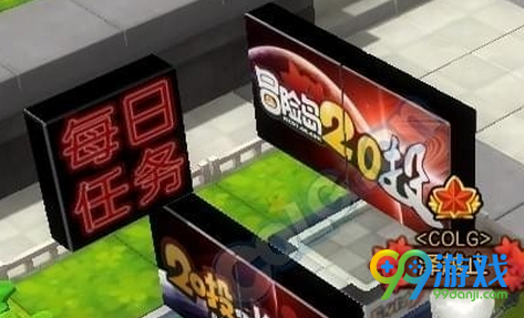 冒险岛2每日任务怎么快速完成 冒险岛211月13日任务快速完成攻略