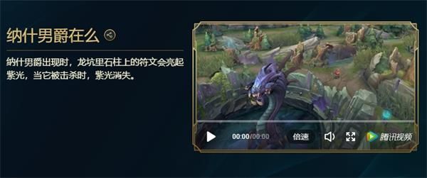 英雄联盟峡谷彩蛋大搜查攻略