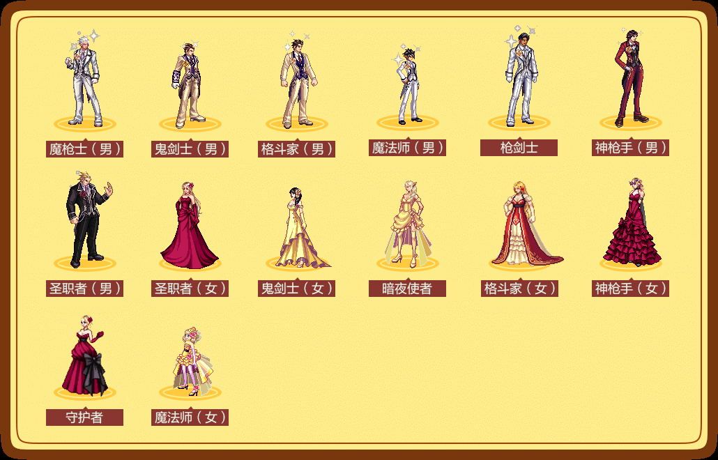DNF多彩婚纱套装展示