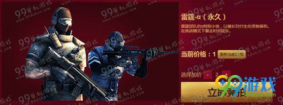 CF永久武器全民竞拍活动地址 得QQ会员主题月永久武器