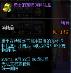 dnf5月25活动前瞻 dnf5月25活动有哪些