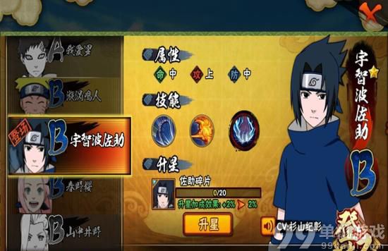 火影忍者手游忍者怎么获得？新忍者获得方法攻略