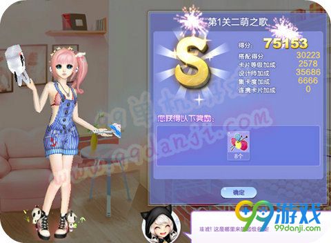 QQ炫舞旅行挑战第45期第1关二萌之歌SSS高分搭配