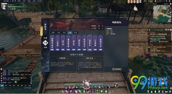 逆水寒鸣梭恩仇奇遇线索在哪里 逆水寒鸣梭恩仇任务完成攻略一览