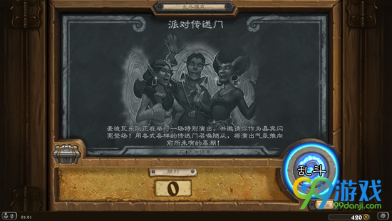 炉石传说12月29日乱斗模式是什么 12月29日乱斗模式