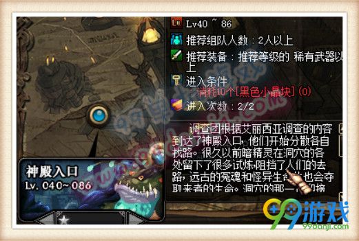DNF遗迹的残骸怎么得 遗迹的残骸可兑换物一览