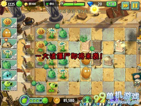 植物大战僵尸2中文版神秘埃及第7关三星图文攻略