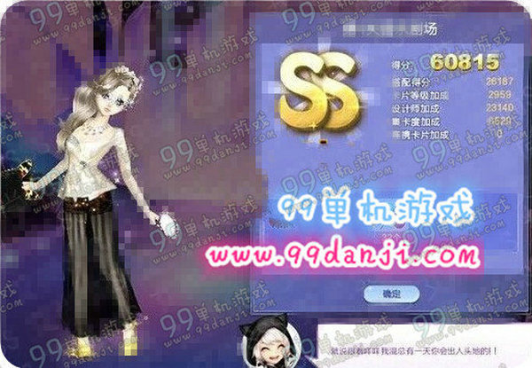 QQ炫舞旅行挑战第67期第4关音乐剧场SSS搭配图文