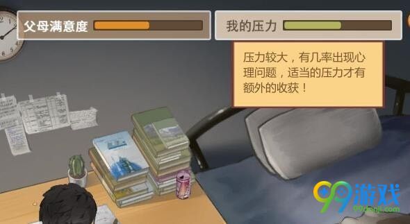 中国式家长怎么解压 中国式家长解压攻略一览