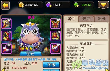 我叫MT2傻馒怎么打竞技场？傻馒竞技场阵容攻略