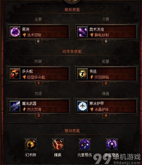 暗黑破坏神3国服魔法师开荒刷装备心得攻略
