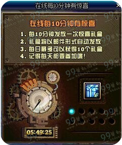 DNF劳动节初级惊喜礼盒怎么得 可以开出什么