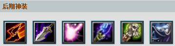 Dota斧王出什么装备好？斧王出装加点攻略