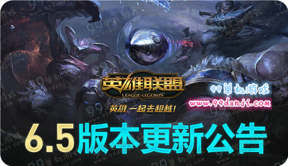 LOL3月16日更新公告 国服6.5版本上线皇子增强