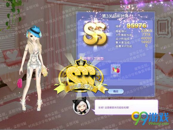 QQ炫舞旅行挑战第66期全关卡SSS搭配汇总