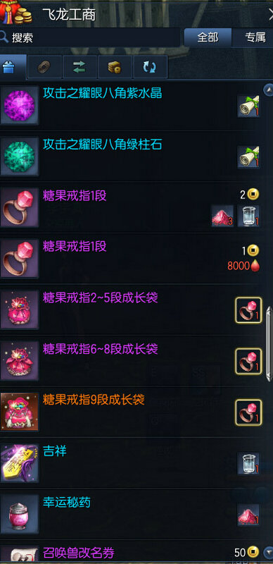 剑灵仙桃粉末怎么得 仙桃粉末有什么能用攻略