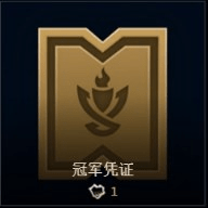 lol冠军杯赛怎么参加 lol冠军杯参加条件一览