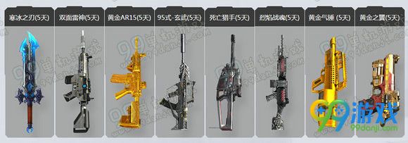 逆战新兵注册礼2016年5月活动地址 588礼包等你拿