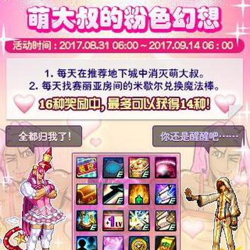 DNF圣者米歇尔NPC位置在哪 DNF圣者米歇尔NPC位置介绍