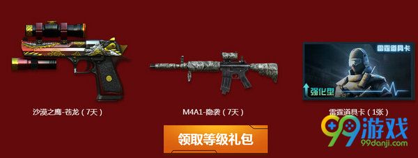 CF2017千万豪礼迎新兵活动网址 注册毕业奖励汇总