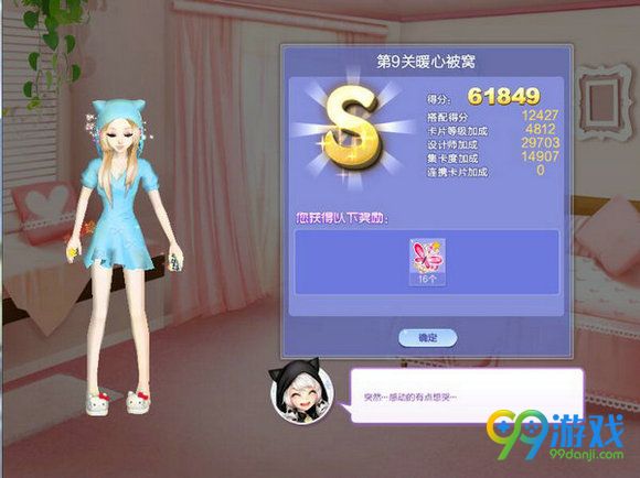 QQ炫舞旅行挑战第66期全关卡SSS搭配汇总