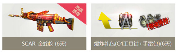 逆战决战绿茵场领新兵专属福利活动地址详情