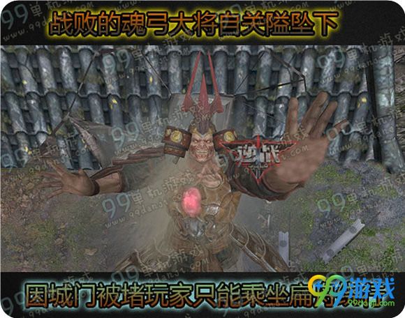 逆战魂弓大将怎么打 魂弓大将打法流程图文教学