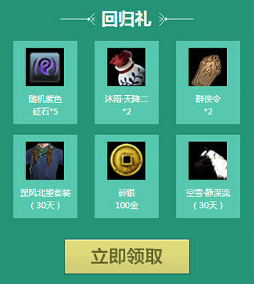 天涯明月刀神刀再起畅玩夏季活动地址奖励一览