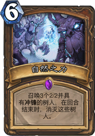 炉石传说天梯传说咆哮德构筑 对抗快攻心得分享