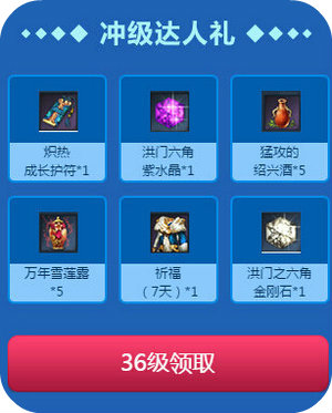 剑灵腾讯电脑管家版天海花活动地址 礼包内容一览