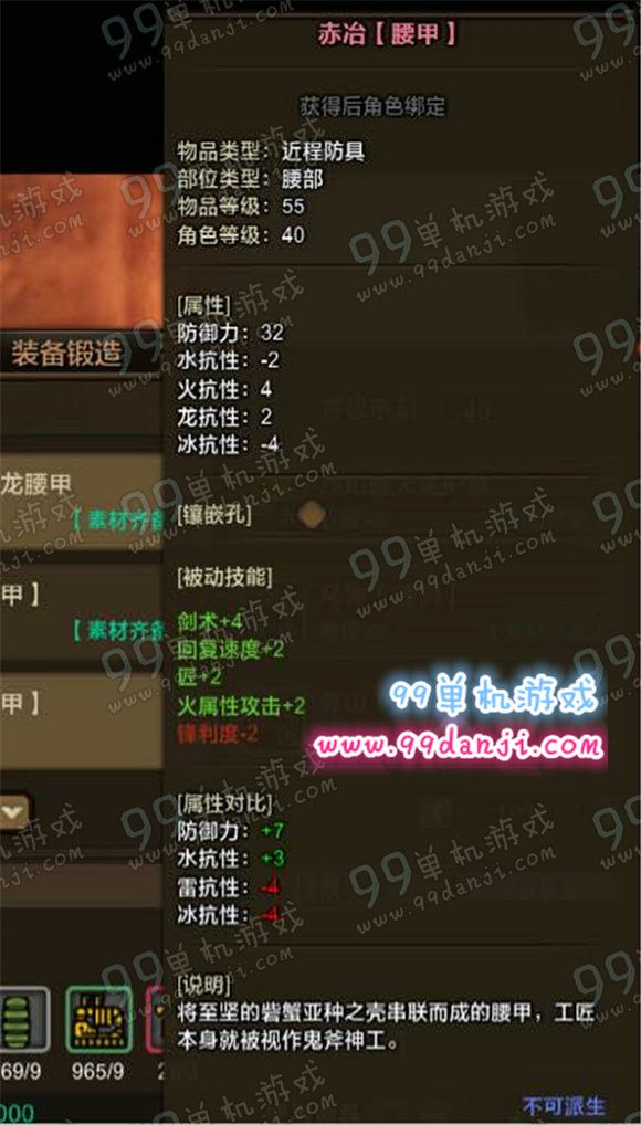 怪物猎人ol红莲砦蟹套装属性 红莲砦蟹套怎么样