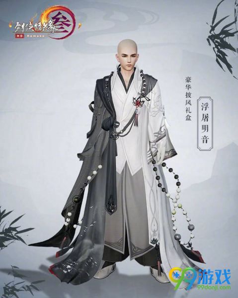剑网3九周年盒子服装外观图 九周年盒子时装
