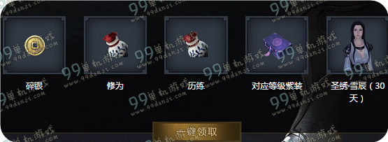 天涯明月刀携QQ网吧庆谁与争锋版本领豪华礼包活动地址与详情