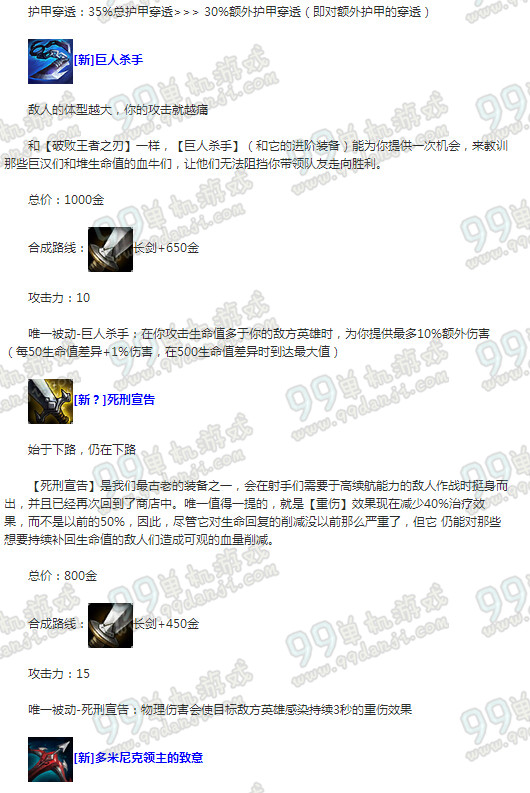 LOLS6季前赛ADC装备改动一览 LOLS6季前赛ADC出装选择