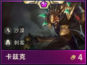 云顶之弈S2元素崛起全英雄技能属性 云顶之弈第二赛季全英雄介绍