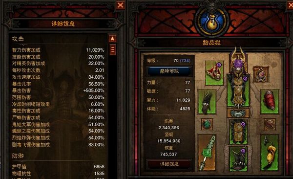 暗黑破坏神3无远古巫医达秘境54层心得分享
