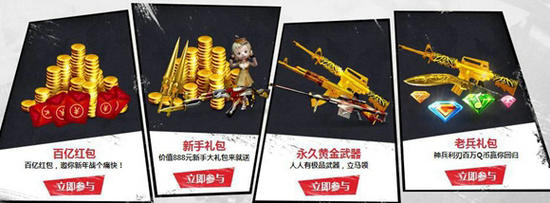 CF穿越火线百亿红包闹新春活动介绍与网址